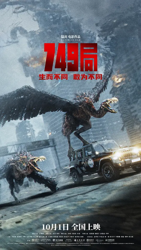 749局（2024）4K EDR 高码率 DDP5.1 国语中字-战地玩具城