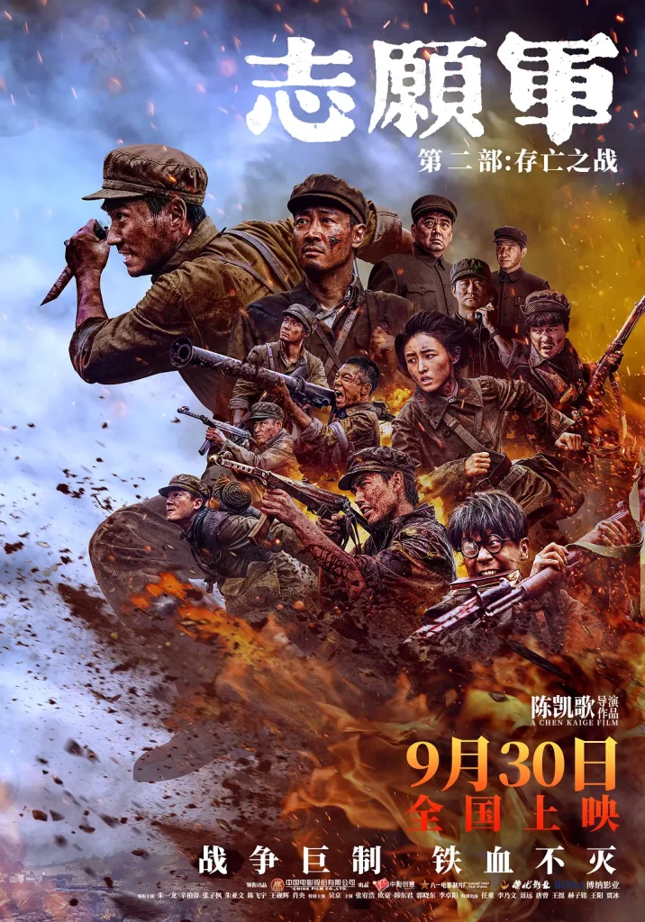 志愿军：存亡之战.2024（4K+1080P）附：雄兵出击.7.1g+4g-战地玩具城