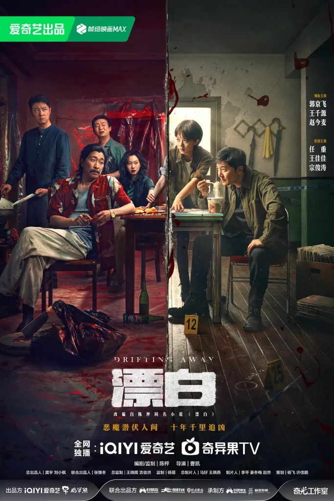 漂白 (2025)【全14集】【4K】【郭京飞/王千源/赵今麦】-战地玩具城