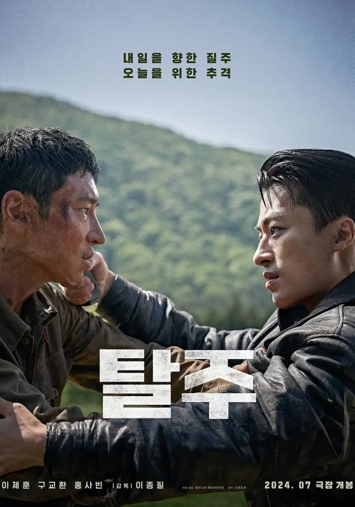 《逃脱》2024 [1080P][韩语中字][李帝勋 具教焕]韩国最新动作片-战地玩具城