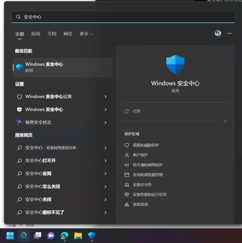 win11怎么开启或关闭内核隔离_Win11内核隔离开关设置方法-战地玩具城论坛