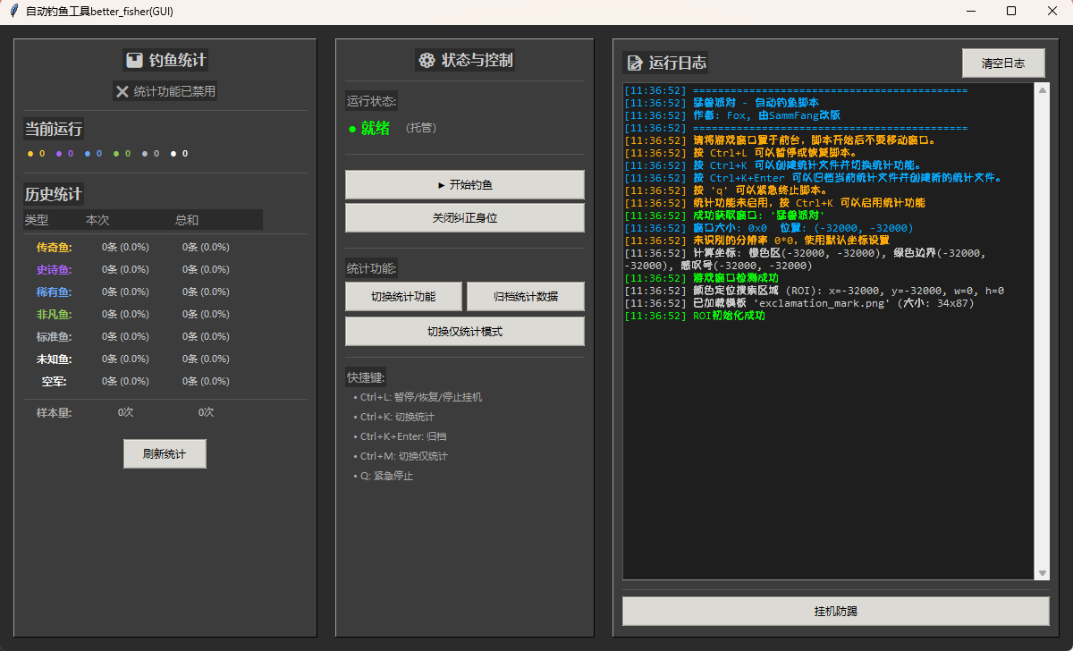 猛兽派对 - 自动钓鱼脚本-战地玩具城论坛