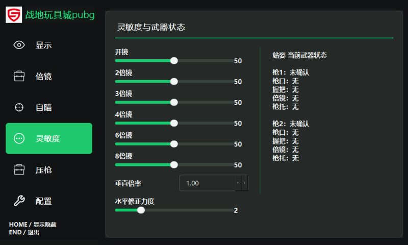 PUBG AI压枪自瞄教程-战地玩具城论坛